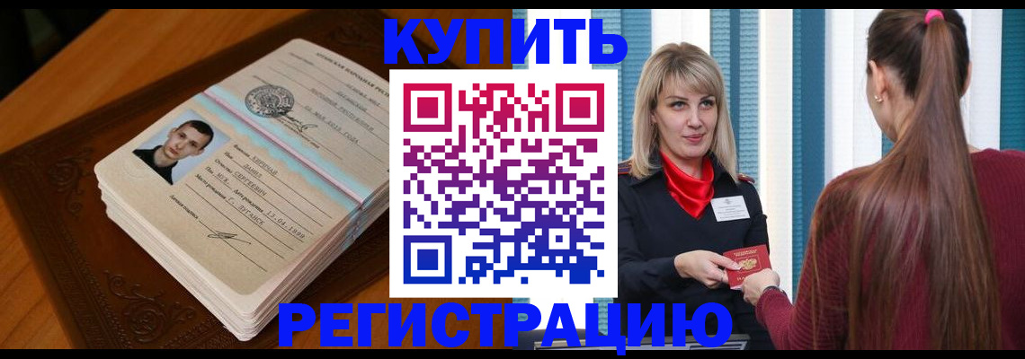 прописка гарантия в Красном Сулине