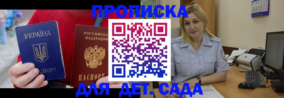 прописка для кредита в Красном Сулине