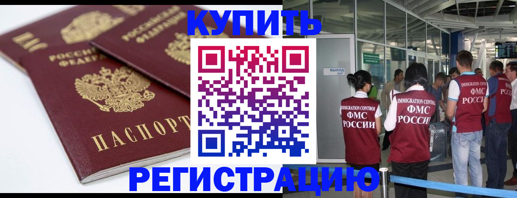 миграционный учет в Красном Сулине