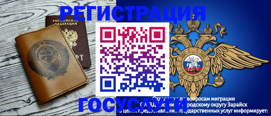 временная регистрация госуслуги в Красном Сулине