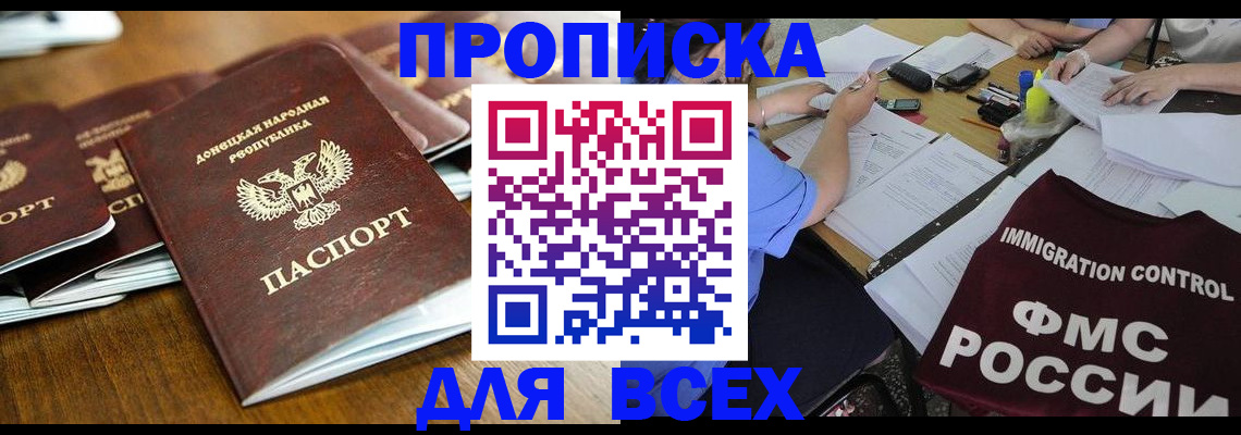 временная регистрация недорого в Красном Сулине
