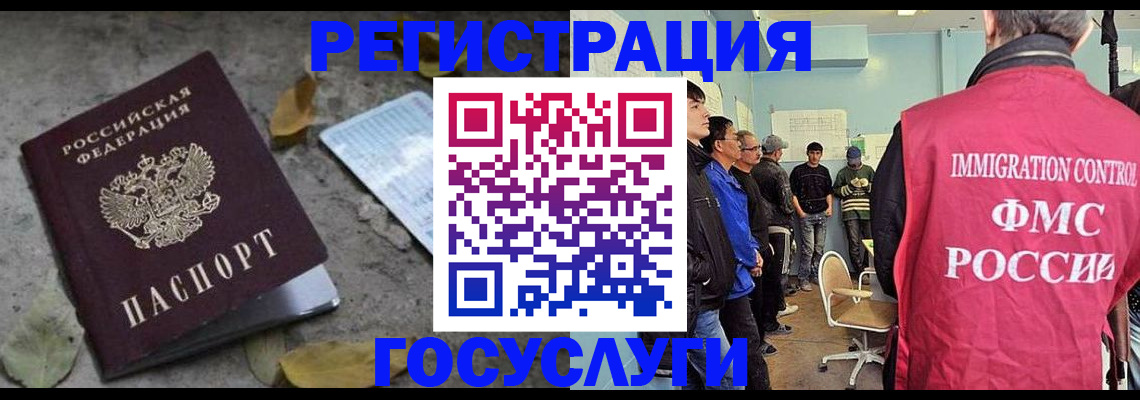 прописка для работы в Красном Сулине